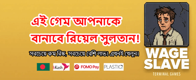 গোল্ডবেট অ্যাপে আজই যোগ দিন